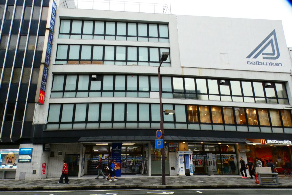 精文堂豊橋本店