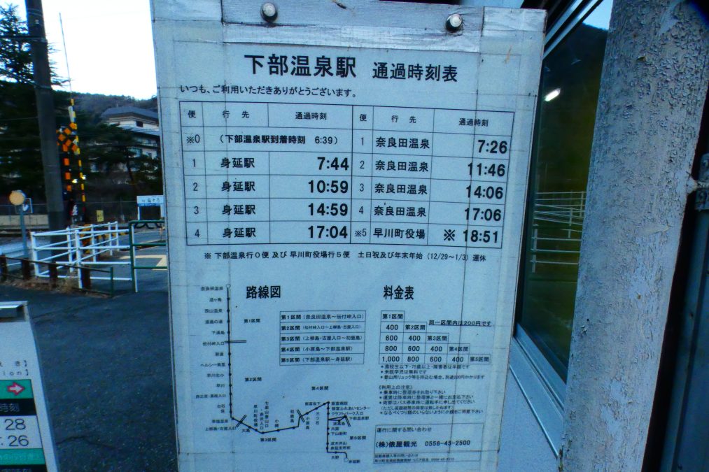 はやかわ乗合バス