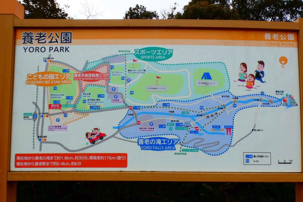 養老公園マップ