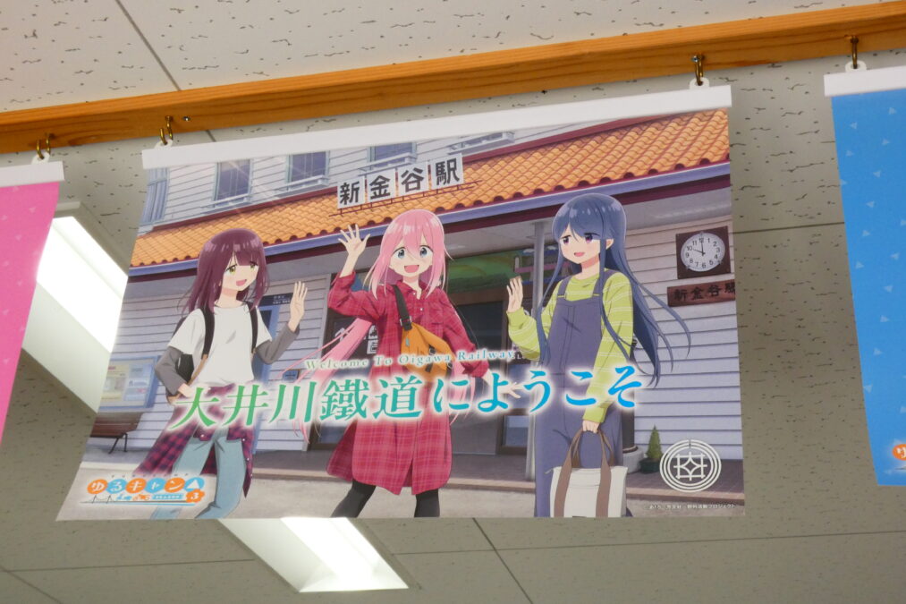 ゆるキャン△season3聖地