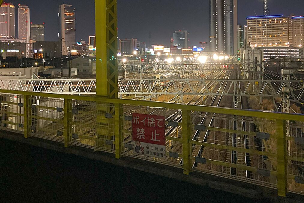 名古屋向野橋