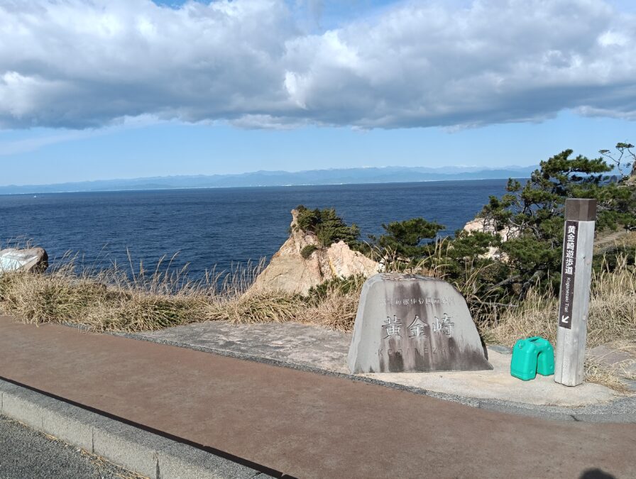 黄金崎(工事で遊歩道に入れなかった泣)